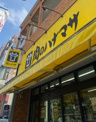 肉のハナマサ 根岸店
