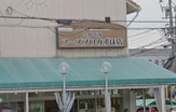 生鮮市場フーズプロみずほ店