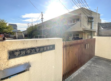 宇治保育所の画像1