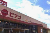 ピアゴ ラ フーズコア 正保店