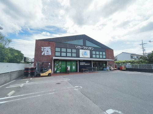 リカーマウンテン 長岡京店の画像