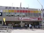 マツモトキヨシ園田阪急プラザ店の画像1
