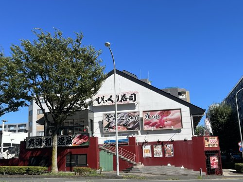 江戸前びっくり寿司センター北店