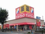 サンドラッグ武庫之荘店