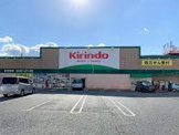 ドラッグストア キリン堂 鳴尾店