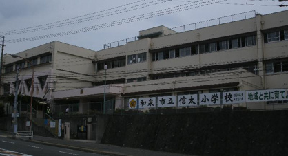和泉市立信太小学校の画像1