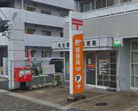 名古屋野並郵便局