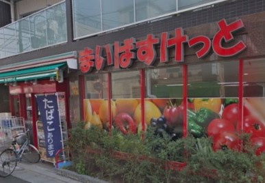 まいばすけっと 芝浦3丁目店の画像1