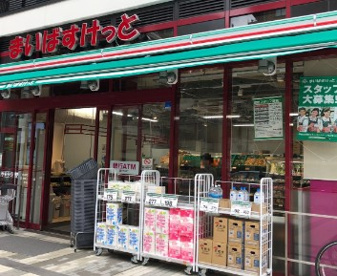 まいばすけっと 岩本町駅南店の画像1
