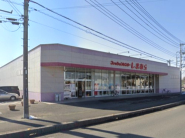 しまむら栗橋店の画像1