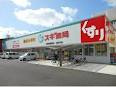 スギ薬局尼崎西長洲店