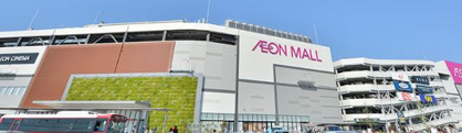 イオンモール四條畷の画像1