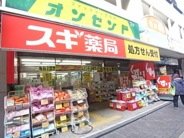 スギ薬局尼崎潮江店の画像1