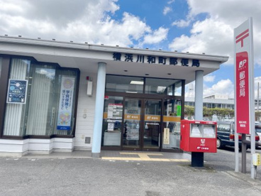 横浜川和町郵便局の画像1