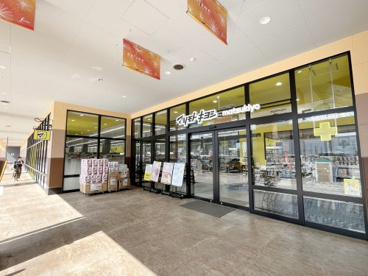 ドラッグストア マツモトキヨシ フォルテ横浜川和町店の画像1