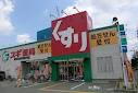 スギ薬局尼崎水堂町店の画像1