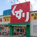 スギ薬局尼崎水堂町店の画像2