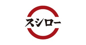 スシロー 海老名店の画像1