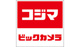 コジマ×ビックカメラ 海老名店の画像