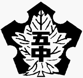 立川市立 立川第五中学校の画像1