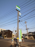 ファミリーマート　矢作店