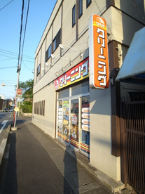 クリーニング　白光舎　矢作店の画像1