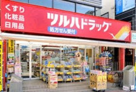 ツルハドラッグ 大森南店
