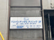 TOYOデンタルクリニックの画像