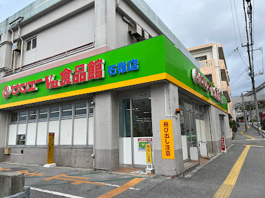 サンエーV21食品館 石嶺店