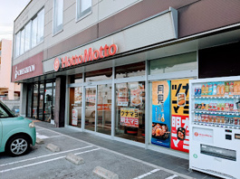 ほっともっと 経塚店
