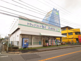 ドラッグストア　セイムス都賀店