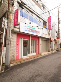 ヒデ歯科医院の画像1