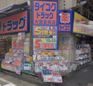 ダイコクドラッグ 名駅店