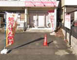 株式会社サクラ井薬局守山店