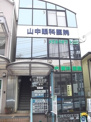 山中眼科医院