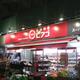 99イチバミニピアゴ布田駅前店