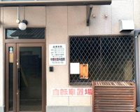 中嶋獣医科医院