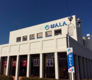 飯能信用金庫日高支店