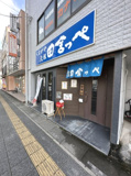 田舎っぺうどん熊谷市役所前店