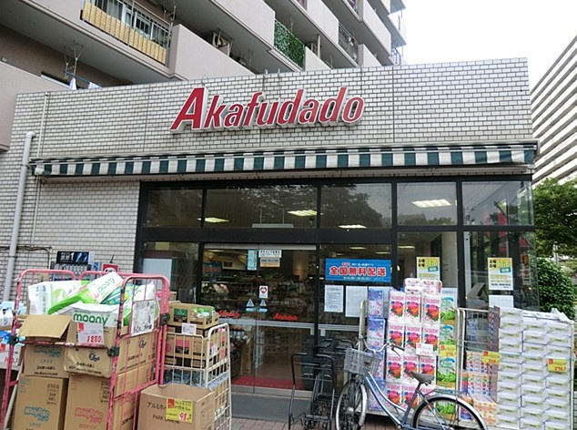 アブアブ赤札堂 塩浜店の画像