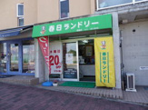 春日ランドリー　