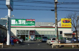 業務スーパー辻堂店