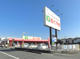 スーパーおくやま新町店の画像