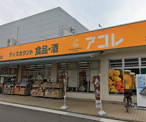 アコレ 東みずほ台１丁目店