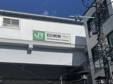 石川町駅の画像1