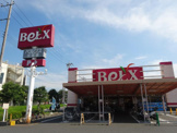BeLX(ベルクス) 江北店