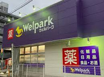 ウェルパーク 川越南大塚駅前店