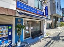 あお動物病院