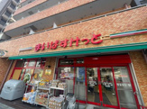 まいばすけっと 谷中よみせ通り店