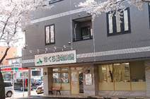 さくら動物病院